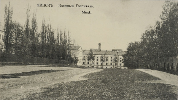 Минская областная клиническая больница